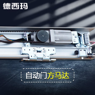 热卖自动门机组玻璃感应门电机滑道无刷直流24V马达优质滑轨加厚