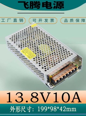 13.8v18v28v开关电源门禁变压器可视对讲2a4a10a直流110V220v转DC