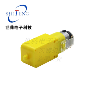 TT 130 单轴马达 智能车减速电机 机器人减速电机 智能车