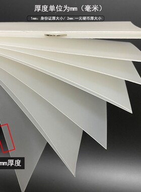 透明塑料板pvc硬片薄膜磨砂胶片PP片材塑料板材塑胶板pc板透光板