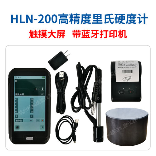 高精度笔式数显里氏硬度计JH-100 金属 布氏洛氏便携式硬度测量仪