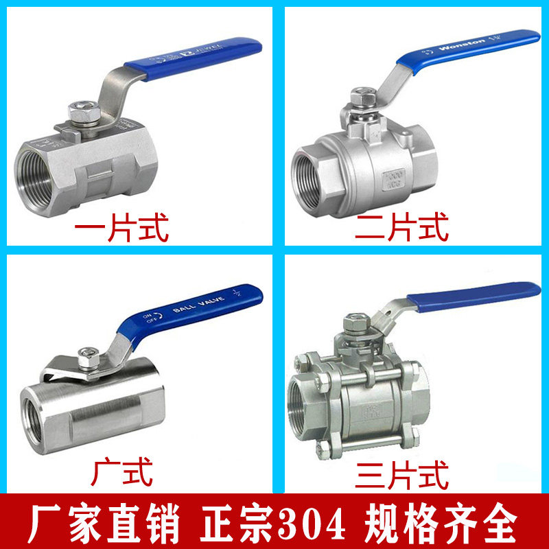 201/304不锈钢耐高温二片式球阀内螺纹2PC导热油两片式球阀2分4分,个性定制/设计服务/DIY,明信片定制,淘宝优惠券,粉丝福利购,淘宝优惠卷