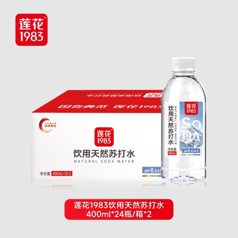 莲花1983天然苏打水整箱400ML*24支瓶装PH8.5弱碱性饮用非矿泉水,童装/婴儿装/亲子装,儿童装饰手表,淘宝优惠券,粉丝福利购,淘宝优惠卷