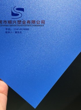 磨砂PP片黑色白色/半透明磨砂PP胶片 彩色PP红黄蓝绿紫色塑料片材