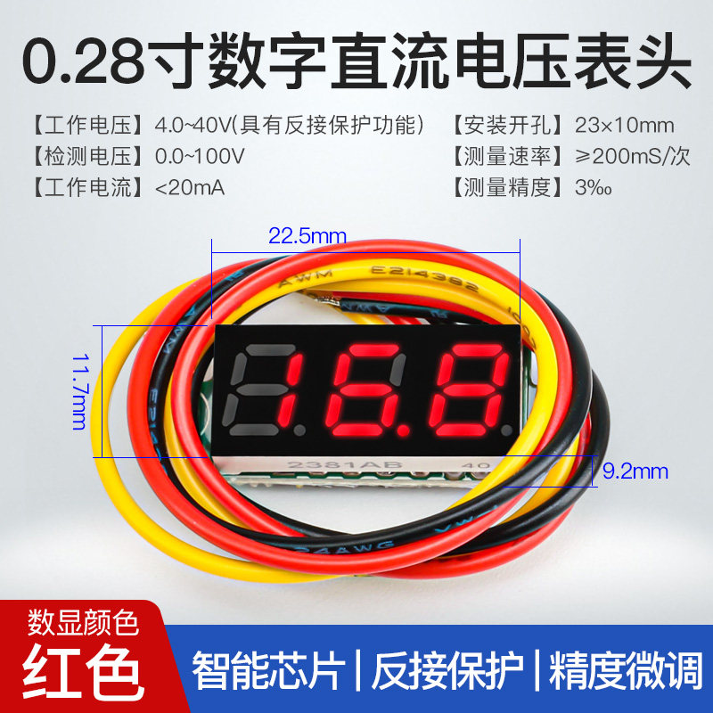 0.28寸三线数字直流电压表头可变精度元件电量显示器DC0-100V数显,童装/婴儿装/亲子装,儿童装饰手表,淘宝优惠券,粉丝福利购,淘宝优惠卷
