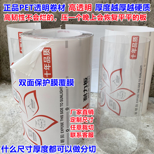 进口耐高温透明PET薄膜白色黑色PVC卷材片材PC耐力板全透明采光板