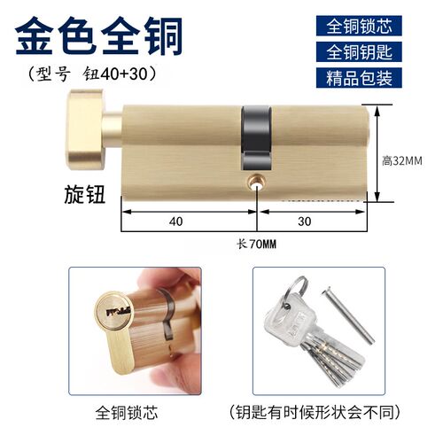 铝合金门锁锁芯断桥门塑钢门全铜正芯偏芯单头开防盗门锁锁心锁头