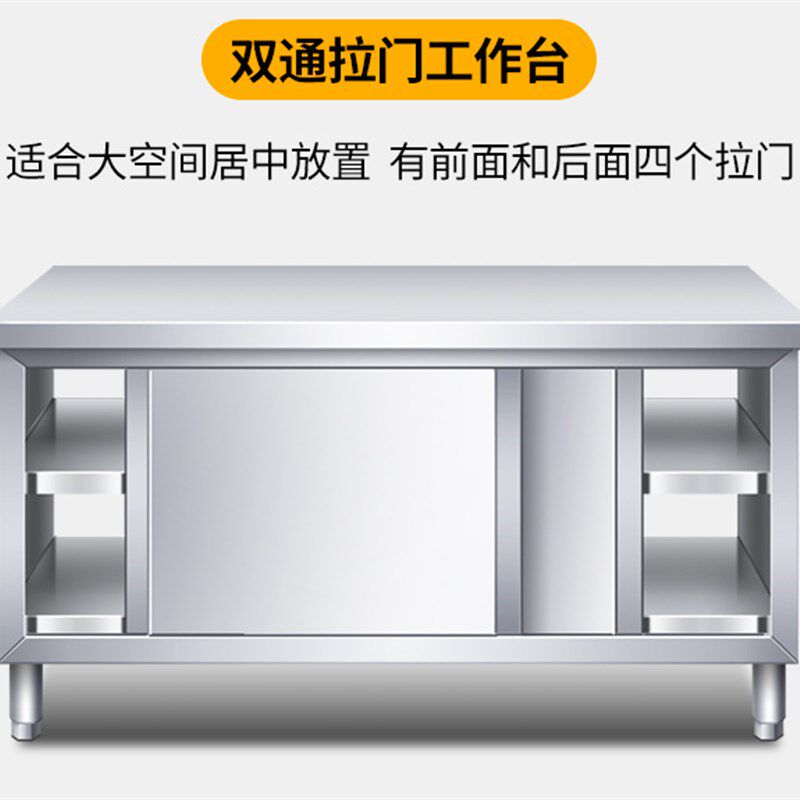 不锈钢焊接304工作台厨房操作台面储物柜切菜台子带拉门案板商用