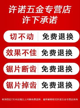 木工合金刀头圆锯片4/7/9