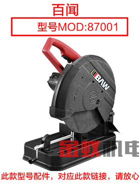 百闻87001钢材机夹具 350/355切割机丝杆螺母总成 工件紧固定配件