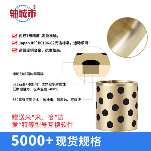 JDB0608 0610 0612 MPBZU6自润滑轴承石墨铜套无油衬套滑动模具套