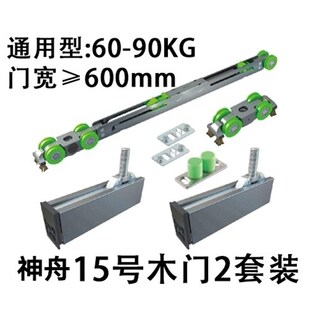欧派克推拉移门双向吊滑缓冲器神舟15号极窄吊趟门凹轮轨道阻尼器