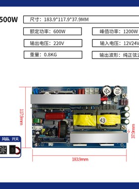 纯正弦波逆变变器主板12V24V48V转220V车载大功率户外电源转换器