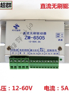 57BL直流无刷电机马达驱动器控制器套装24V36V20W60W100W150W180W