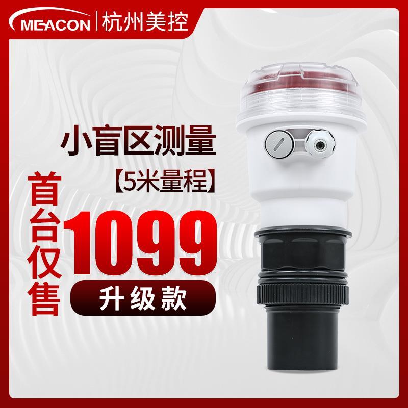 新款分体式超声波液位计