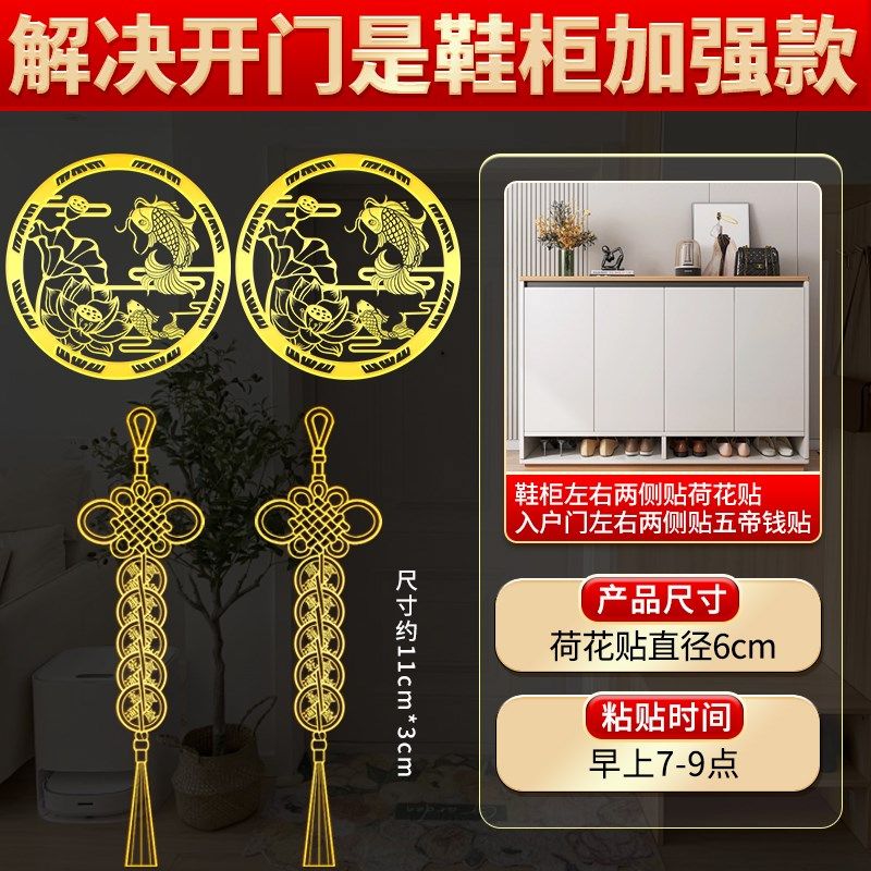 先生推荐开门见鞋柜鲤鱼莲花图隐形金属贴大门对卫生间净秽荷花贴,童装/婴儿装/亲子装,儿童装饰手表,淘宝优惠券,粉丝福利购,淘宝优惠卷