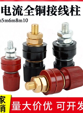 全铜接线柱启动电源端子电焊机逆变器接线座 JS-333 555 910B 999