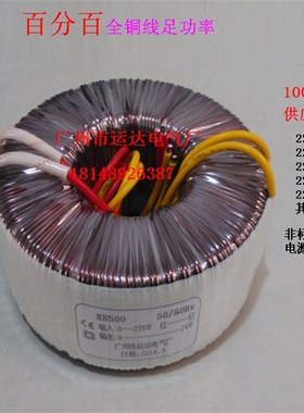 300W500W600W800W铜线220转12V24V36V48V50V60V70V380V环形变压器
