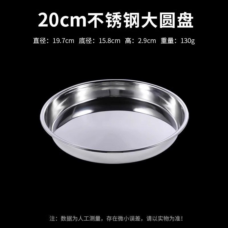 304不锈钢盘子圆盘家用超大号商用大盘鸡菜盘蒸盘浅盘圆形铁托盘,童装/婴儿装/亲子装,儿童装饰手表,淘宝优惠券,粉丝福利购,淘宝优惠卷