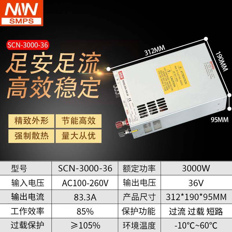 新款明纬开关电源2000W4000大功率直流可调SCN3000w220v转12V24V4,个性定制/设计服务/DIY,明信片定制,淘宝优惠券,粉丝福利购,淘宝优惠卷
