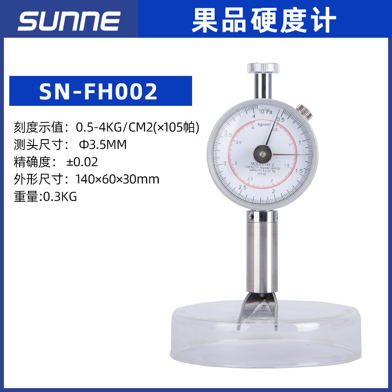 尚仪硬度计便携式高精度背光数显水果蔬菜表面测试实验室农场学校,童装/婴儿装/亲子装,儿童装饰手表,淘宝优惠券,粉丝福利购,淘宝优惠卷