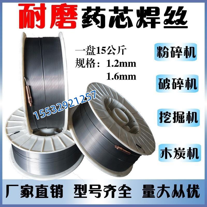 YD968-D1超硬超耐磨对辊
