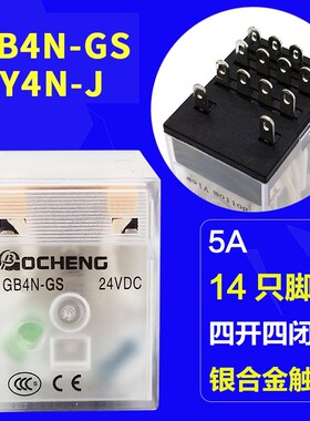 中间继电器24V交流直流12V220伏GB2N-GS小型继电器8脚14脚GB4N-GS