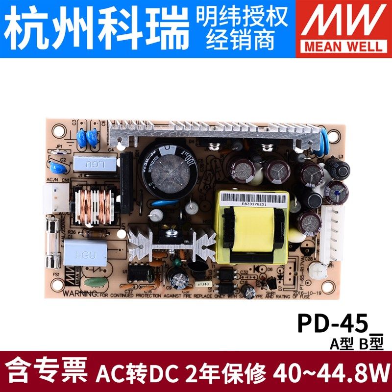 台湾明纬开关电源PD-45A/45B 45W 5V12V 5V24V双路输出PCB裸板,童装/婴儿装/亲子装,儿童装饰手表,淘宝优惠券,粉丝福利购,淘宝优惠卷