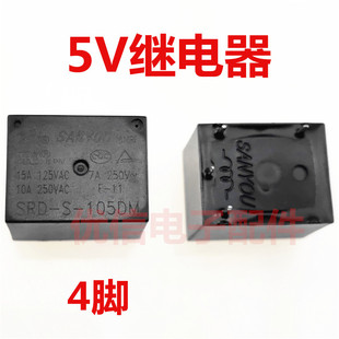SRD-S- 105 112 124DM 5V12V24V一组常开 10A 4脚 继电器 元器件