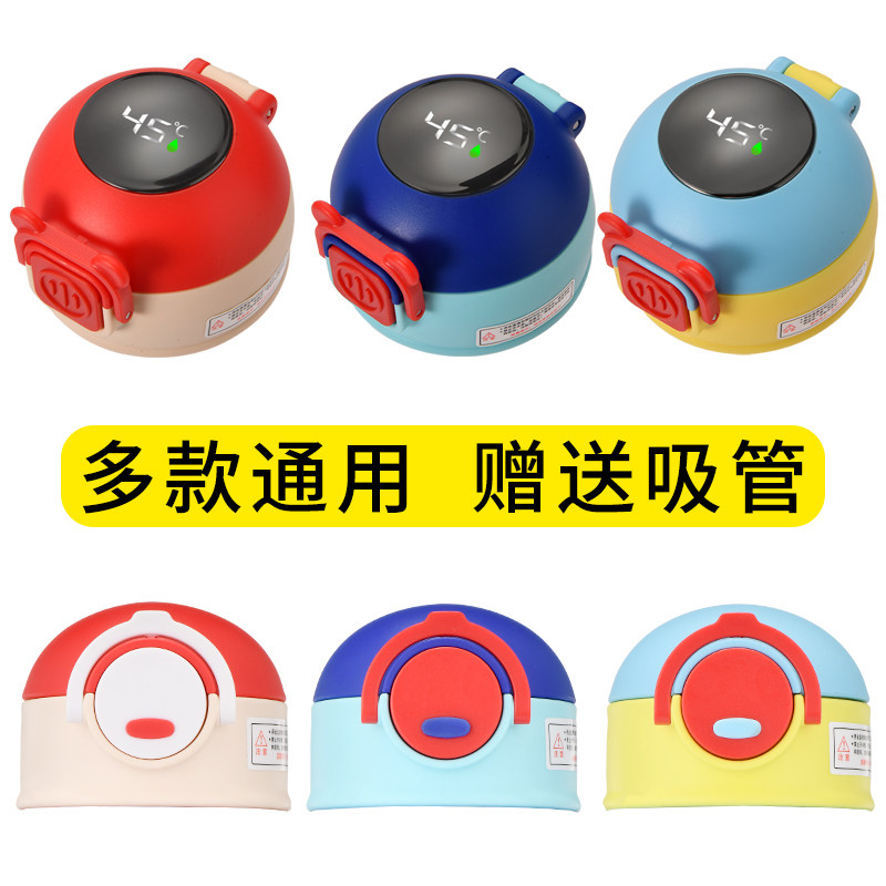 奥特曼儿童保温杯原装吸管盖