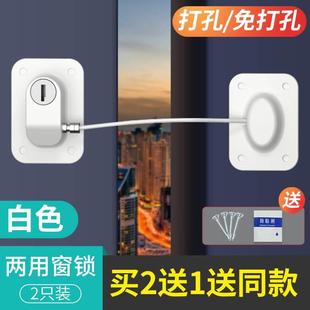 窗户安全锁平开窗限位器防盗锁扣免打孔儿童防护锁门窗锁窗户卡扣