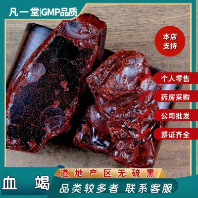 中药材中草药龙血竭血竭木