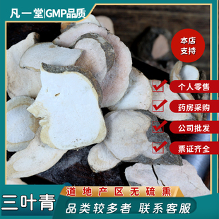 中药材 中草药 三叶青 金线吊葫芦吊金钟石老鼠