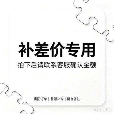 专用链接
