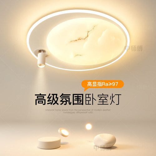 氛围卧室灯简约现代led吸顶灯