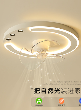 现代简约风扇灯led主卧室灯吸顶灯全光谱客厅灯智能餐厅房间灯具