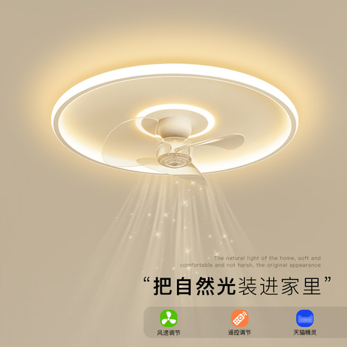 隐形静音风扇灯led卧室吸顶灯