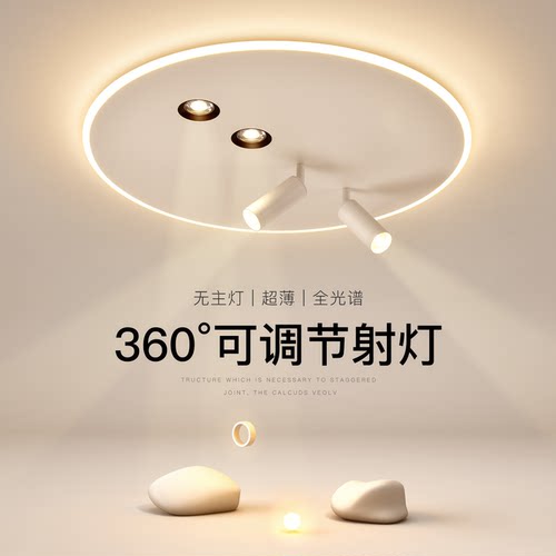 超薄led明装射灯卧室书房吸顶灯