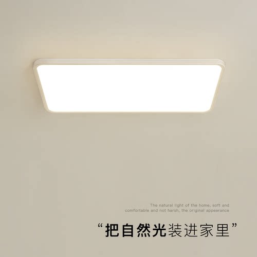 中师傅超薄简约现代客厅吸顶灯