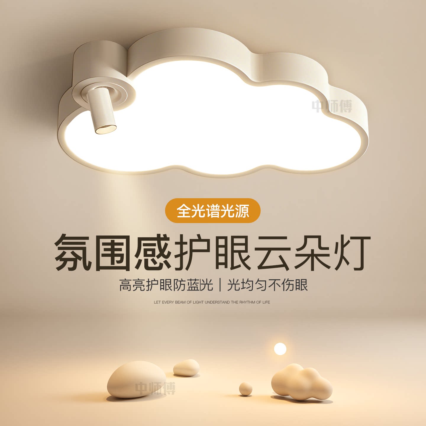 包安装创意云朵儿童房led吸顶灯图片