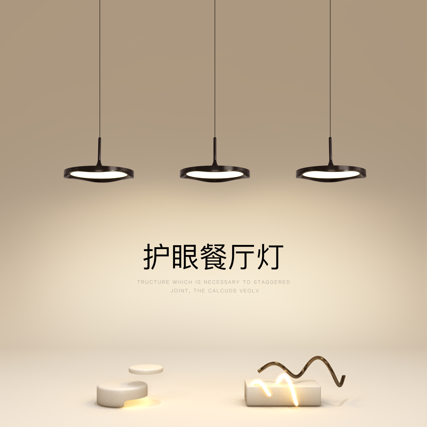 极简餐厅灯简约现代led餐桌灯