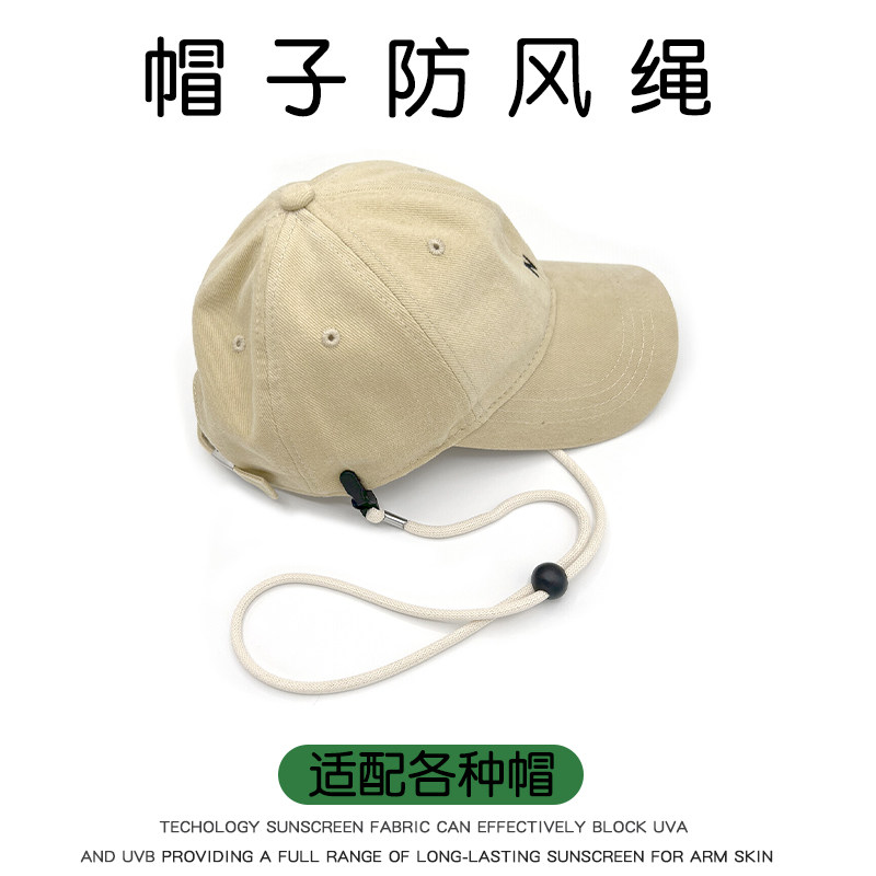 防风绳帽子固定夏草帽棒球帽渔夫帽帽绳可调节可拆卸防风防掉带子