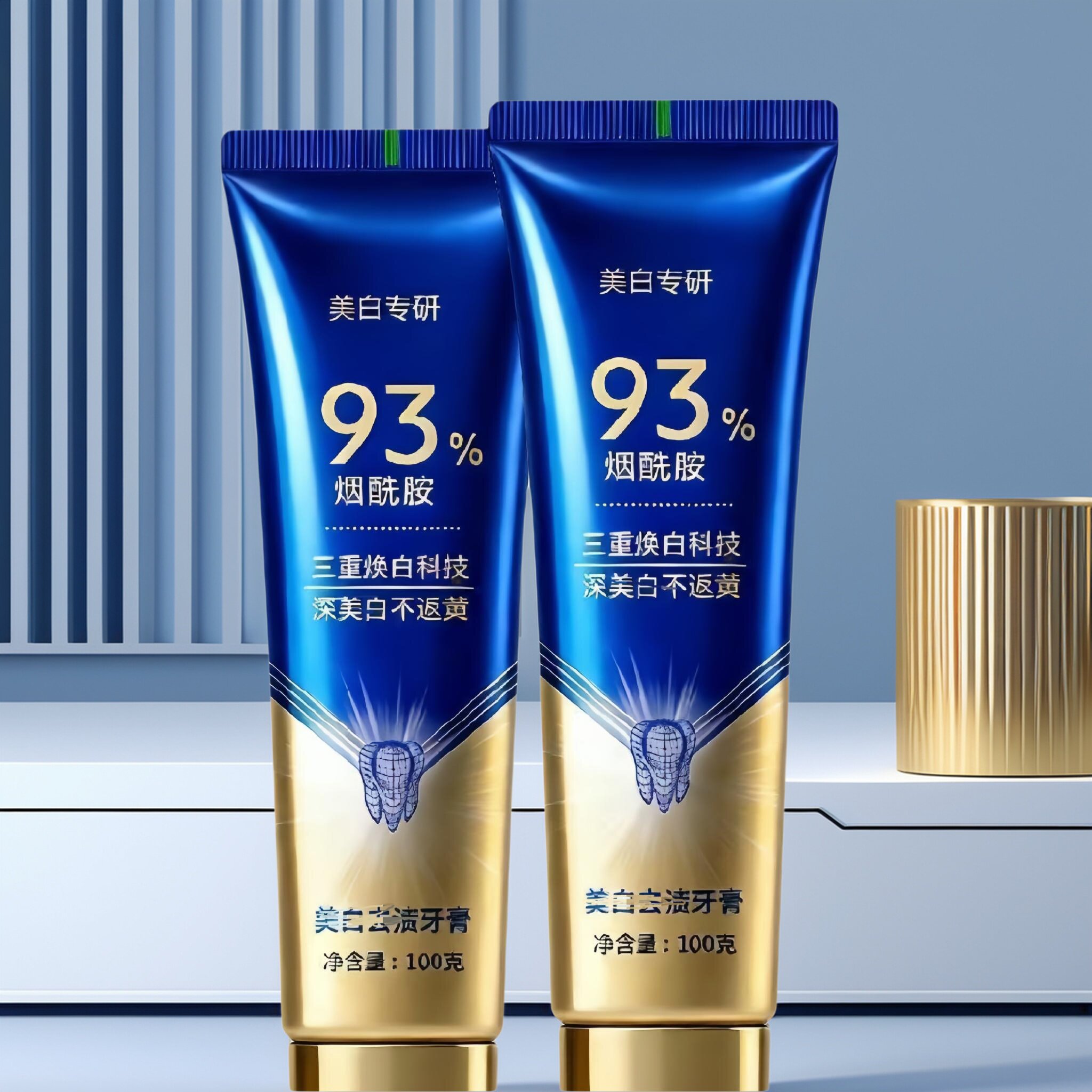 【93%烟酰胺】美白专研牙膏三口腔健康