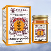 外用按摩膏 盒 透骨膏呵护关节膝盖颈腰肩 50g