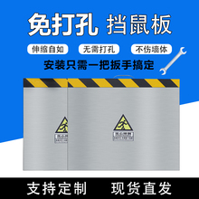 挡鼠板板防鼠板门免打孔配电房食堂饭店幼儿园伸缩不锈钢挡板折叠