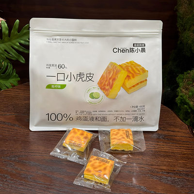 陈小晨一口小虎皮青柠味蛋糕400g独立包装学生早餐点心休闲零食