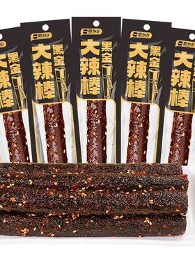 思乡山黑金大辣棒湖南特产网红爆款儿时怀旧整根辣条面筋零食