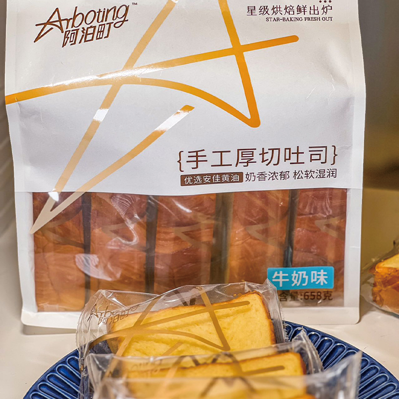 阿泊町手工厚切吐司营养美味