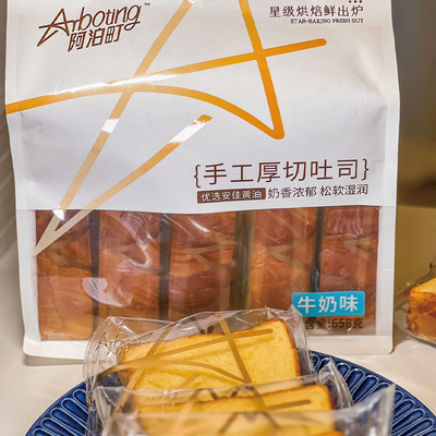 阿泊町手工厚切吐司营养美味