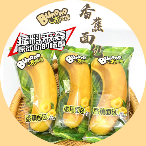 布娜娜香蕉面包夹心面包